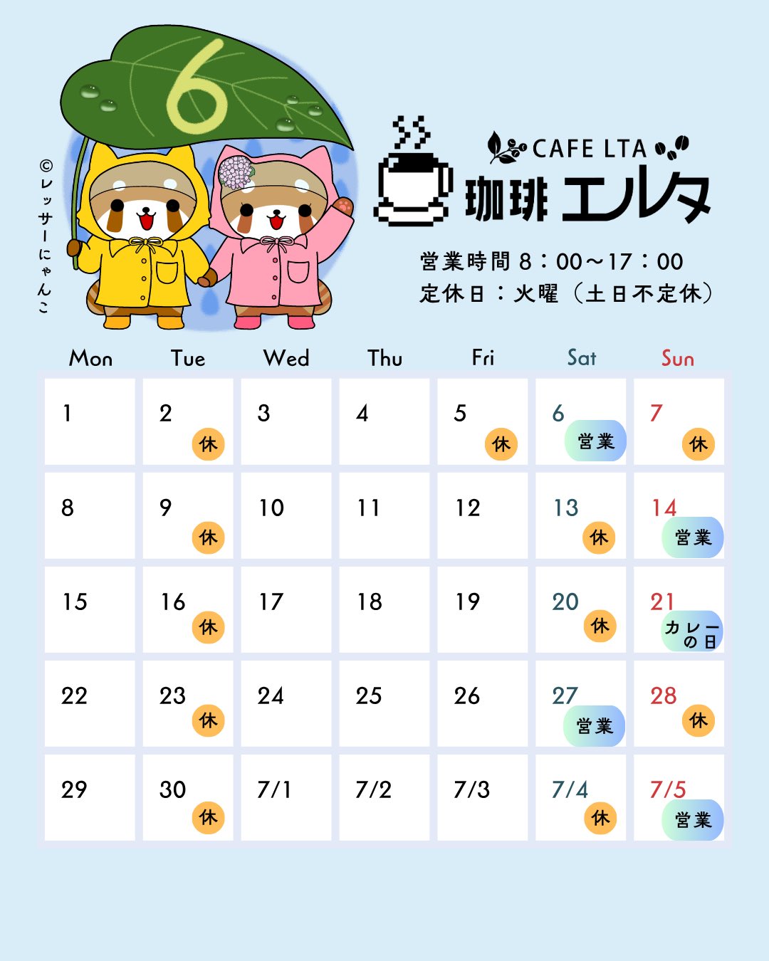 2026年6月営業日カレンダー