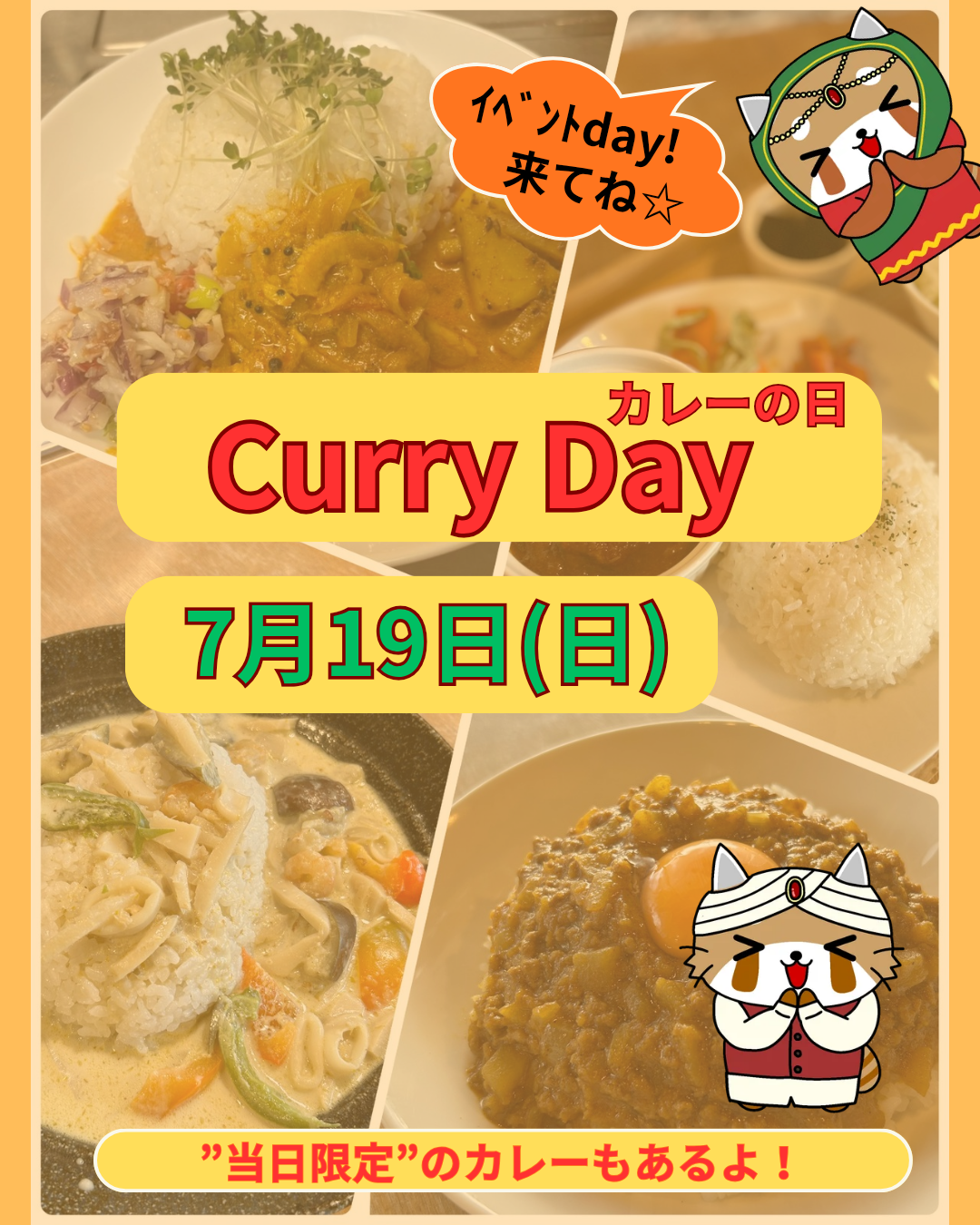 イベント「カレーの日」
