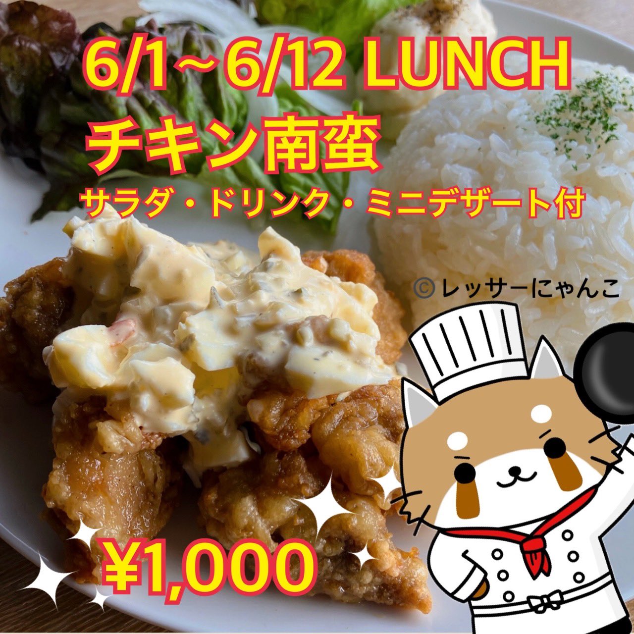 本日のランチ