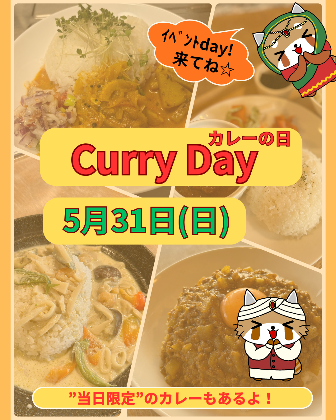 イベント「カレーの日」0531